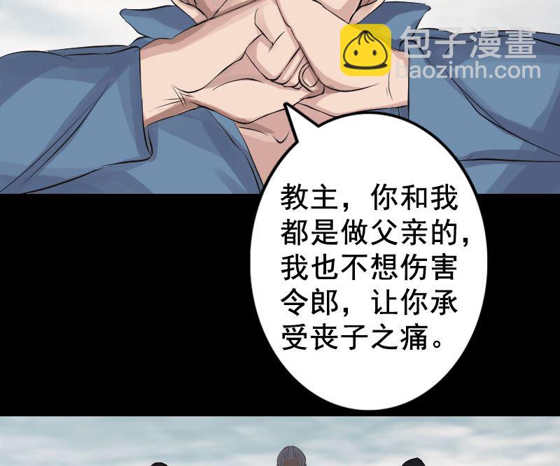 🍣天降横祸 第129话 将心比心 第49页