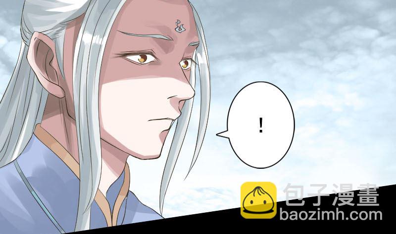 🍣天降横祸 第129话 将心比心 第8页