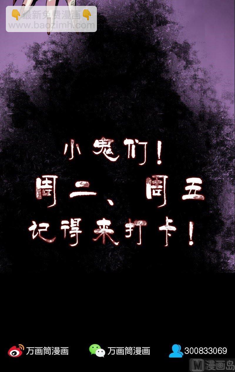 🍣天降横祸 第13话 胡言乱语 第30页