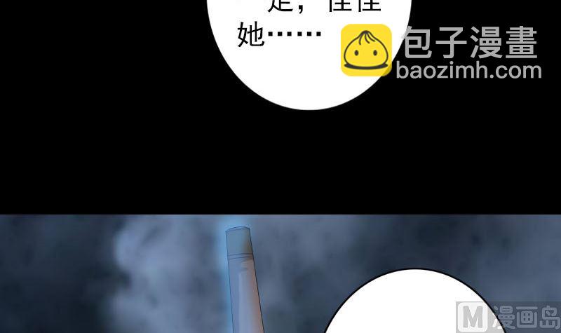 🍣天降横祸 第131话 打道回府 第12页