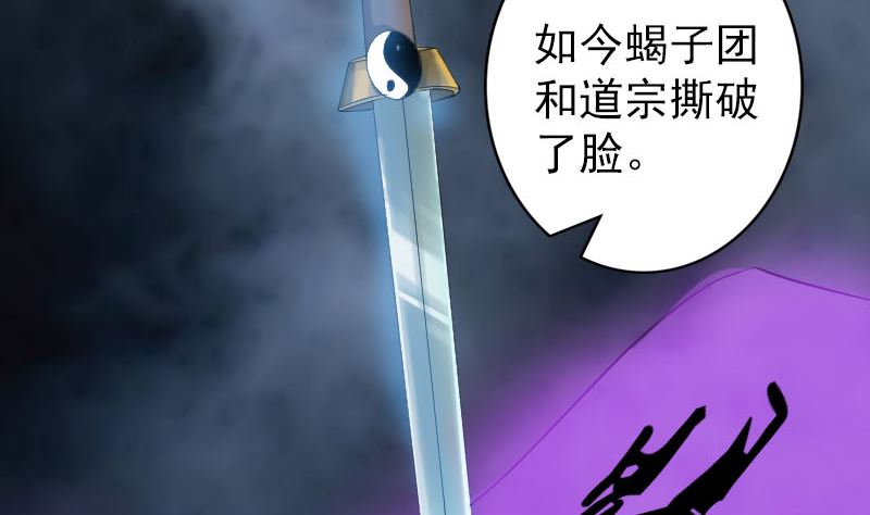 🍣天降横祸 第131话 打道回府 第13页