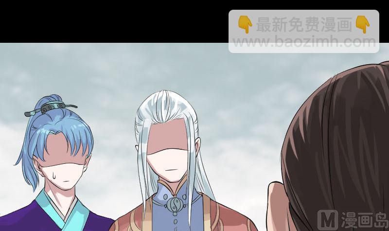 🍣天降横祸 第131话 打道回府 第24页