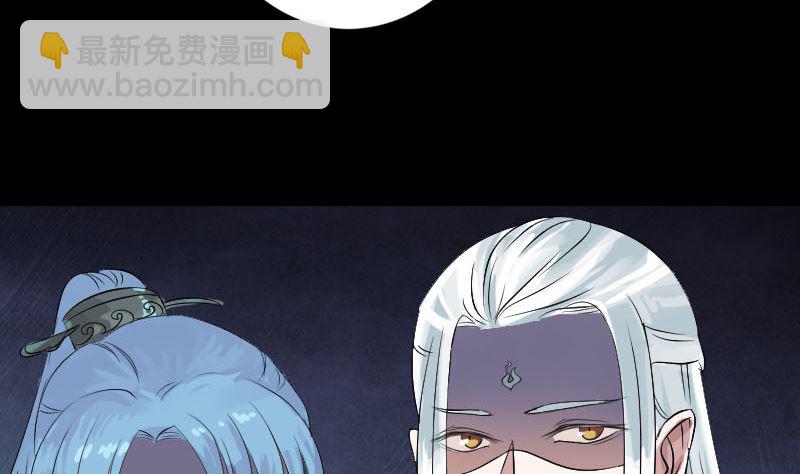 🍣天降横祸 第131话 打道回府 第26页