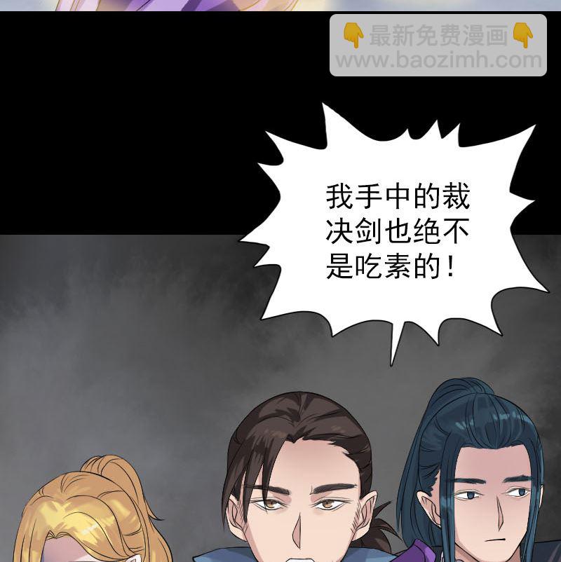 🍣天降横祸 第131话 打道回府 第29页
