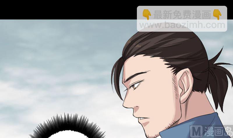 🍣天降横祸 第131话 打道回府 第3页