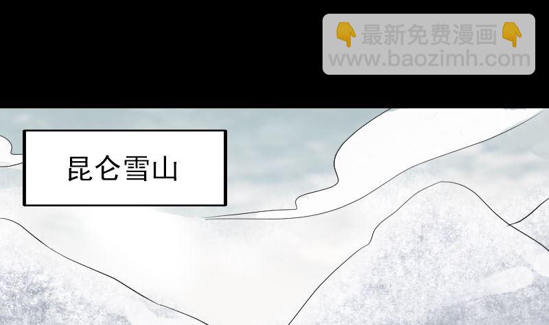 🍣天降横祸 第131话 打道回府 第31页