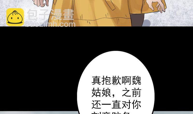 🍣天降横祸 第131话 打道回府 第34页