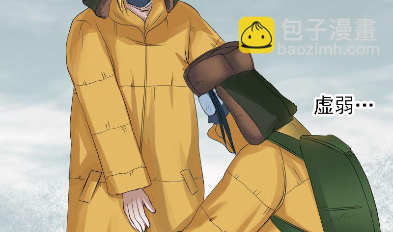 🍣天降横祸 第131话 打道回府 第38页