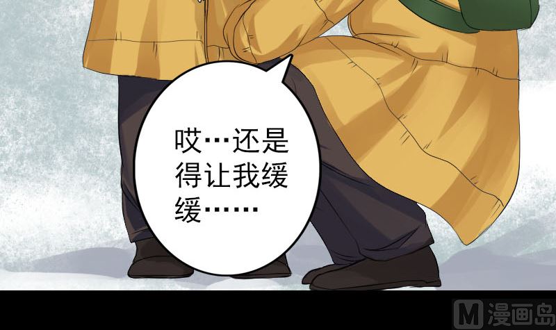 🍣天降横祸 第131话 打道回府 第39页