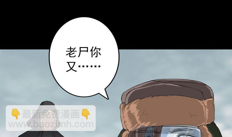 🍣天降横祸 第131话 打道回府 第43页