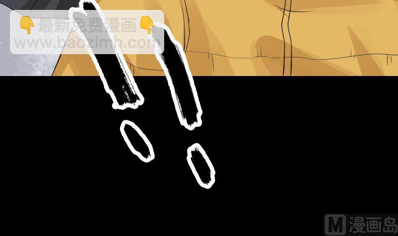 🍣天降横祸 第131话 打道回府 第45页