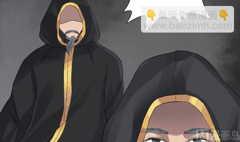 🍣天降横祸 第131话 打道回府 第48页