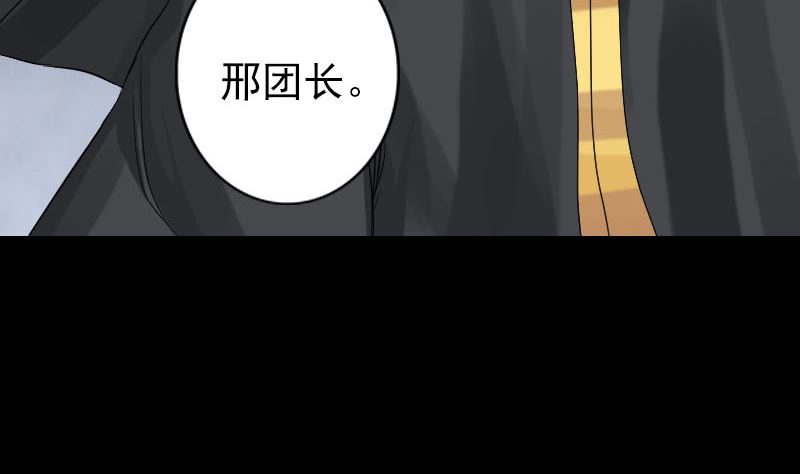 🍣天降横祸 第131话 打道回府 第50页