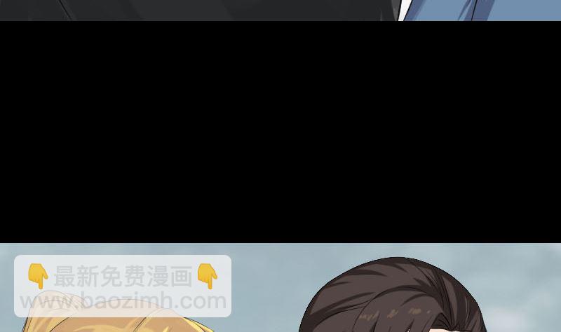 🍣天降横祸 第131话 打道回府 第7页