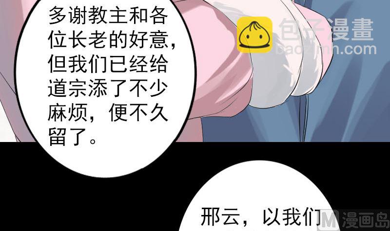 🍣天降横祸 第131话 打道回府 第9页