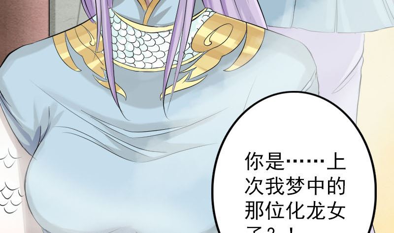 🍣天降横祸 第133话 悬赏邢云 第11页