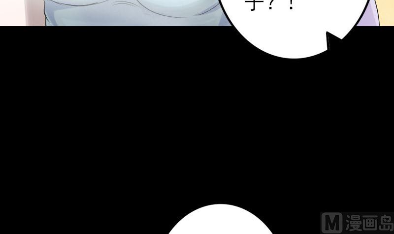 🍣天降横祸 第133话 悬赏邢云 第12页