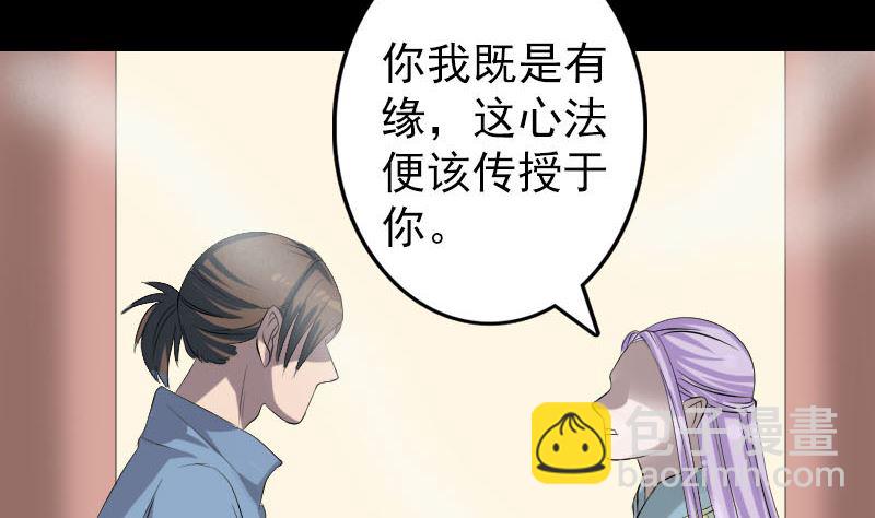🍣天降横祸 第133话 悬赏邢云 第13页