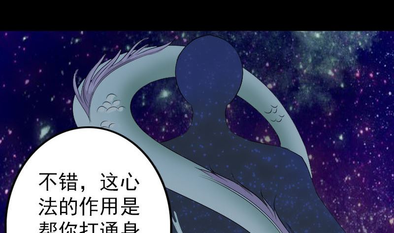🍣天降横祸 第133话 悬赏邢云 第16页