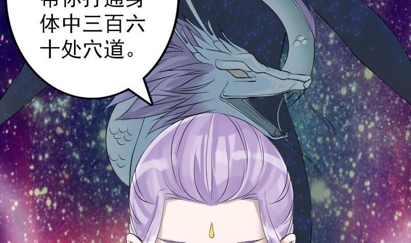 🍣天降横祸 第133话 悬赏邢云 第17页