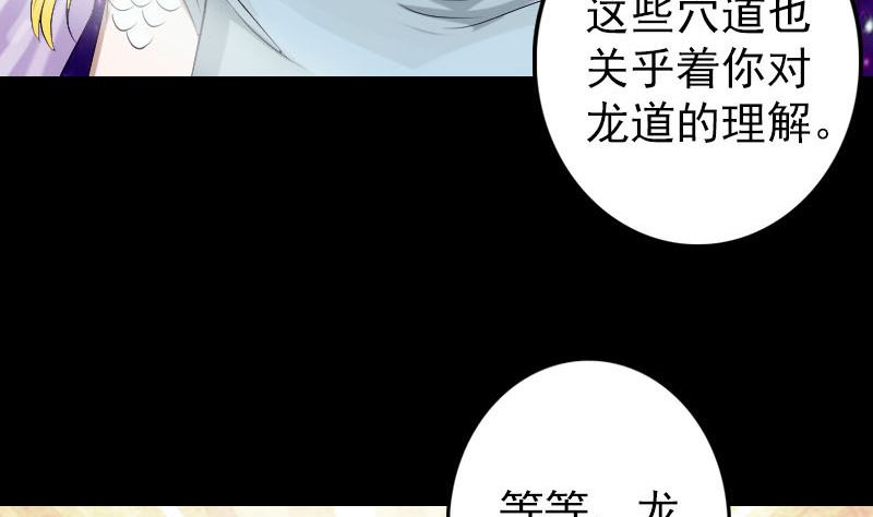 🍣天降横祸 第133话 悬赏邢云 第19页