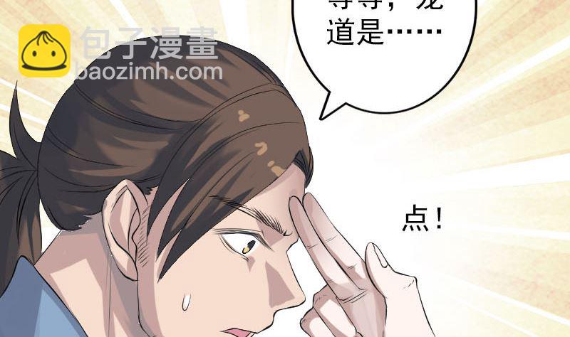 🍣天降横祸 第133话 悬赏邢云 第20页