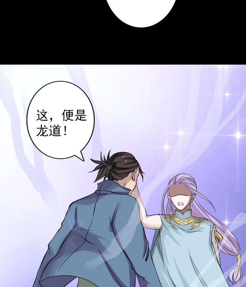 🍣天降横祸 第133话 悬赏邢云 第22页