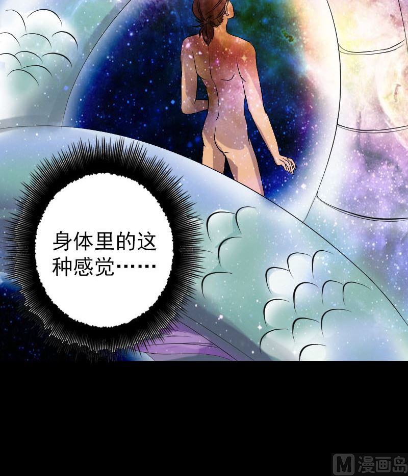 🍣天降横祸 第133话 悬赏邢云 第24页