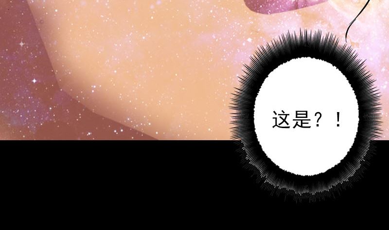 🍣天降横祸 第133话 悬赏邢云 第26页