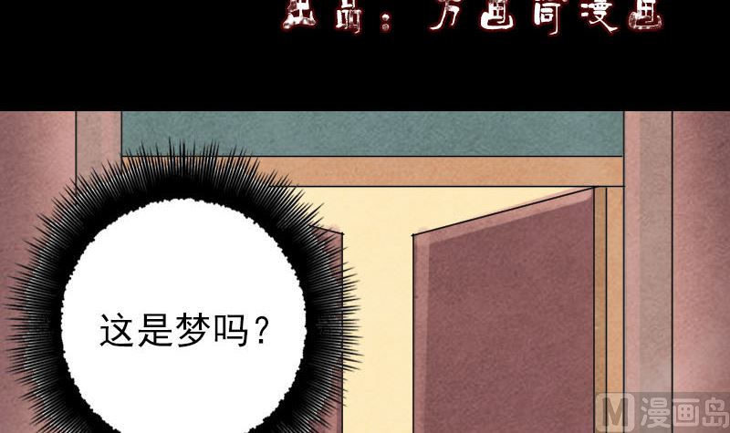 🍣天降横祸 第133话 悬赏邢云 第3页