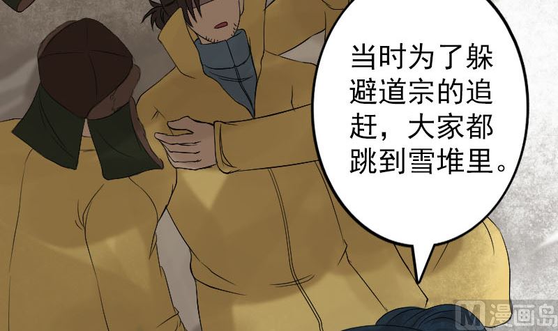 🍣天降横祸 第133话 悬赏邢云 第33页