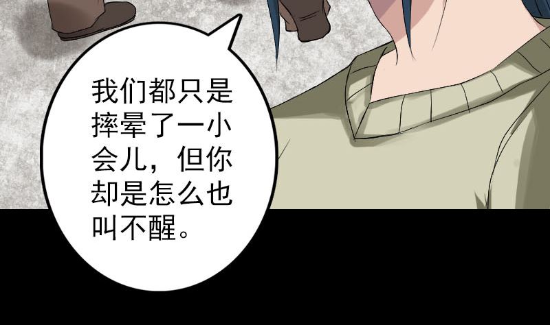 🍣天降横祸 第133话 悬赏邢云 第35页