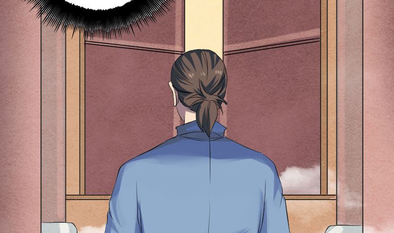 🍣天降横祸 第133话 悬赏邢云 第4页
