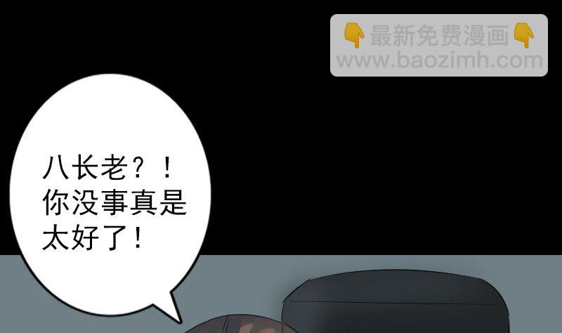 🍣天降横祸 第133话 悬赏邢云 第43页