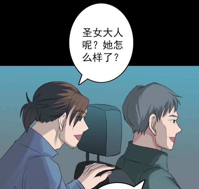 🍣天降横祸 第133话 悬赏邢云 第46页