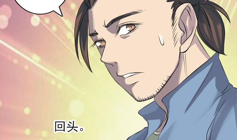 🍣天降横祸 第133话 悬赏邢云 第7页