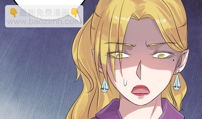 🍣天降横祸 第135话 妖气长存 第10页