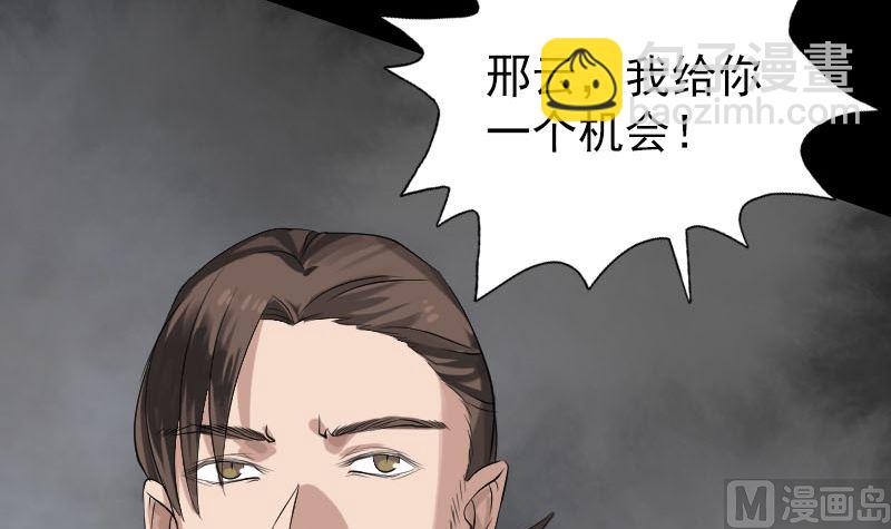 🍣天降横祸 第135话 妖气长存 第12页
