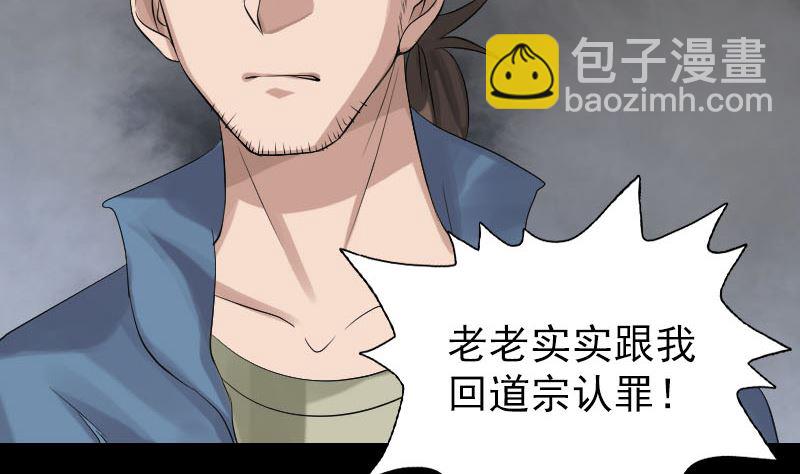 🍣天降横祸 第135话 妖气长存 第13页