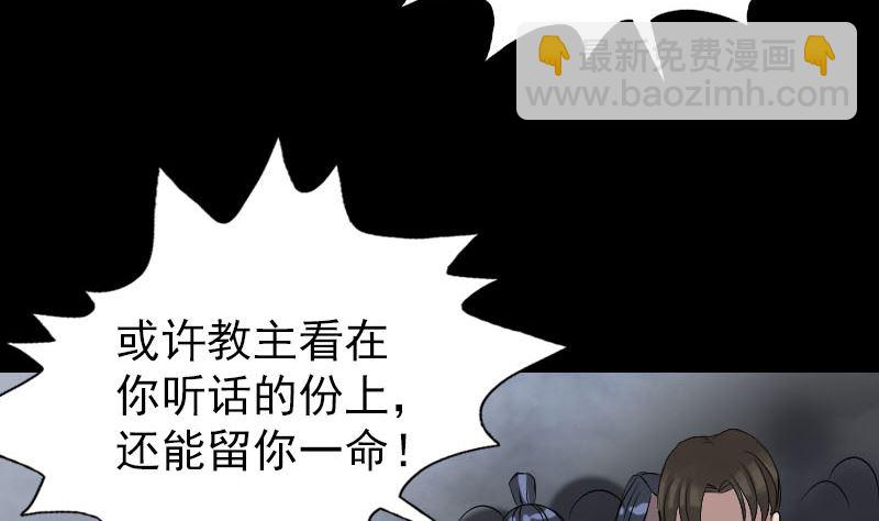 🍣天降横祸 第135话 妖气长存 第14页