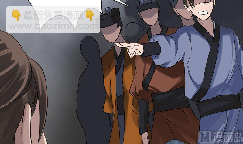🍣天降横祸 第135话 妖气长存 第15页