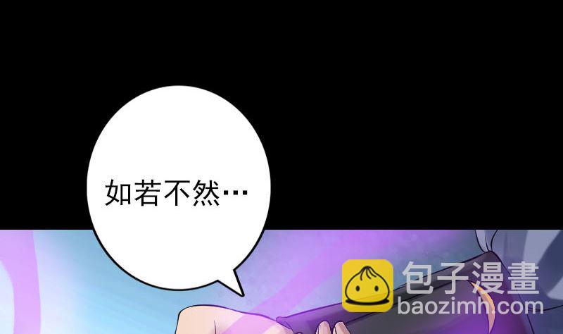 🍣天降横祸 第135话 妖气长存 第17页
