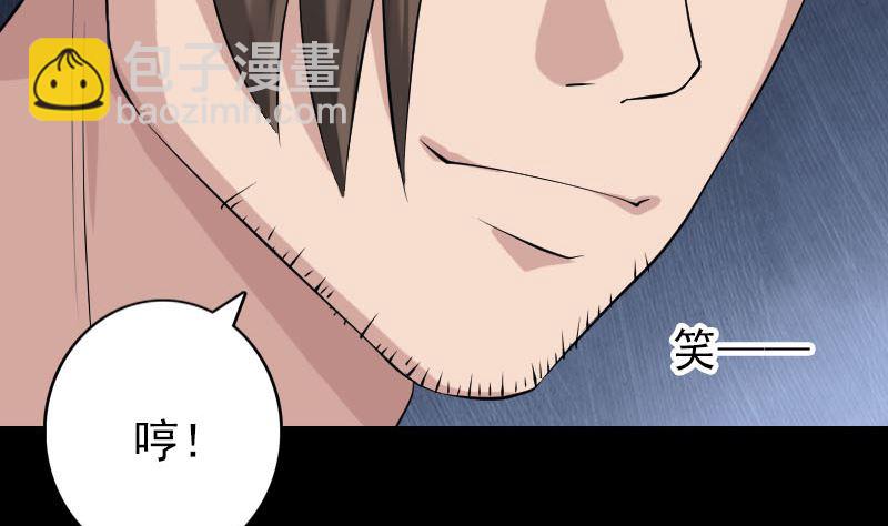 🍣天降横祸 第135话 妖气长存 第22页