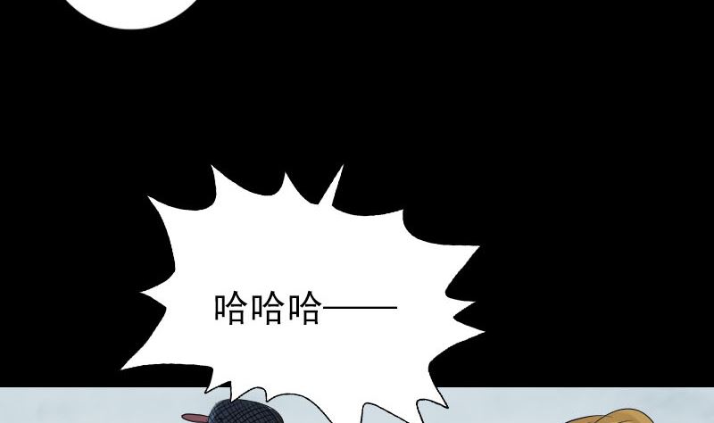 🍣天降横祸 第135话 妖气长存 第23页