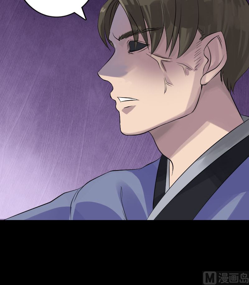 🍣天降横祸 第135话 妖气长存 第27页
