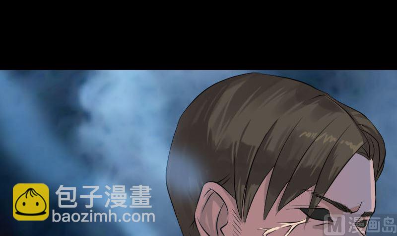 🍣天降横祸 第135话 妖气长存 第3页