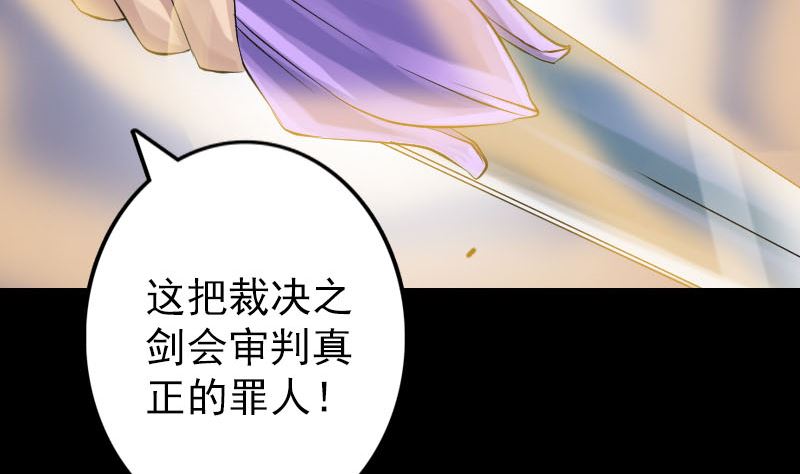 🍣天降横祸 第135话 妖气长存 第32页