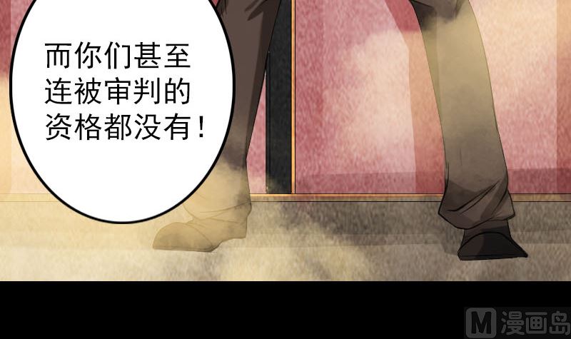 🍣天降横祸 第135话 妖气长存 第36页