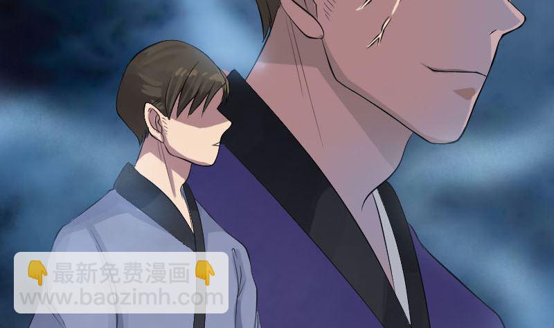 🍣天降横祸 第135话 妖气长存 第4页