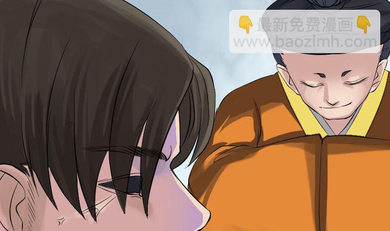 🍣天降横祸 第135话 妖气长存 第46页